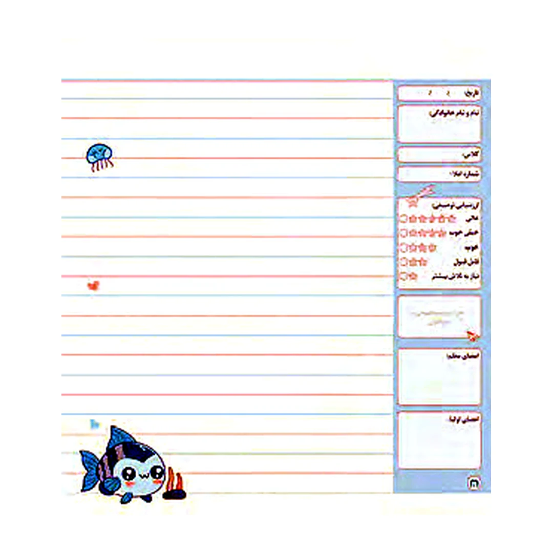 دفتر سیمی طلقی املای توصیفی نهال (20×22)