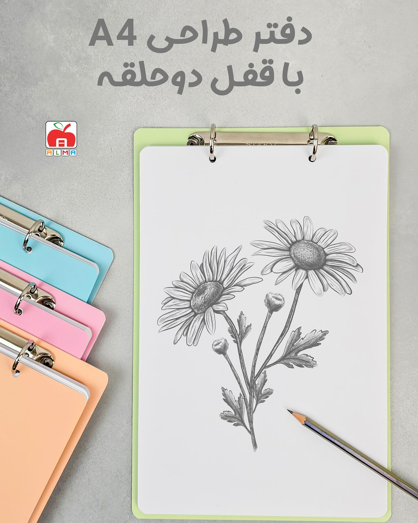 دفتر طراحی A4 با قفل دو حلقه نهال 40 برگ