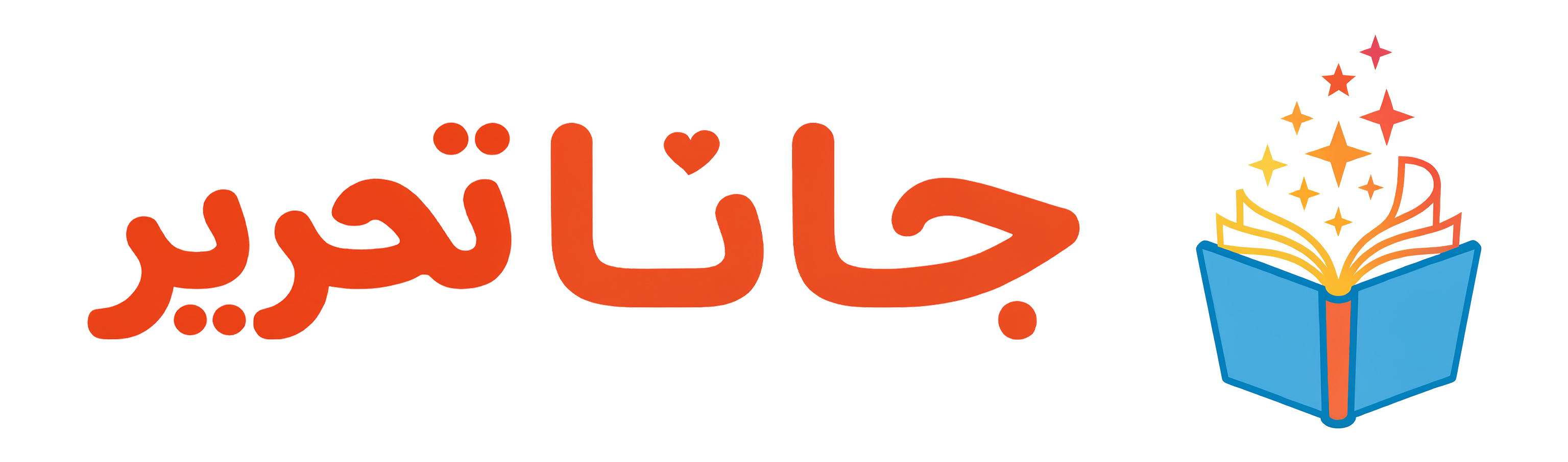 جانا تحریر
